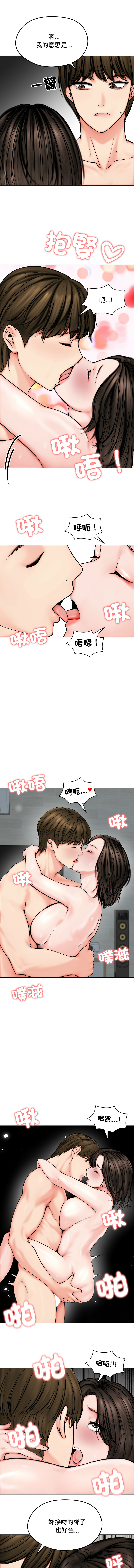 [saE saE &  goyoung] 老婆卷款潜逃后 | 老婆捲款潛逃後 1-71 [Chinese] [Ongoing] - Page 150