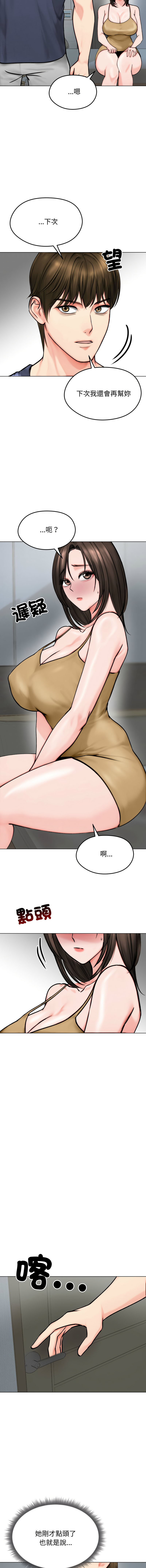 [saE saE &  goyoung] 老婆卷款潜逃后 | 老婆捲款潛逃後 1-71 [Chinese] [Ongoing] - Page 168