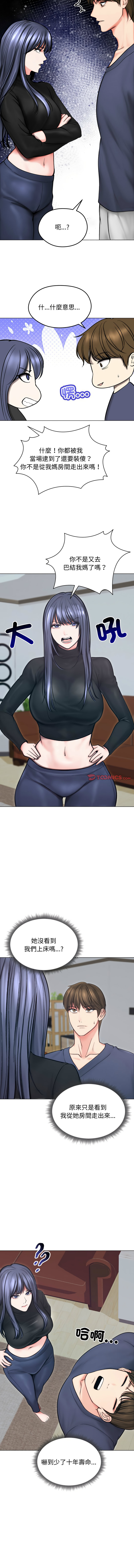 [saE saE &  goyoung] 老婆卷款潜逃后 | 老婆捲款潛逃後 1-71 [Chinese] [Ongoing] - Page 173