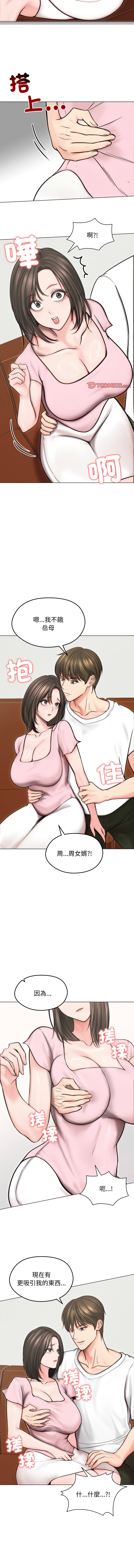 [saE saE &  goyoung] 老婆卷款潜逃后 | 老婆捲款潛逃後 1-71 [Chinese] [Ongoing] - Page 180