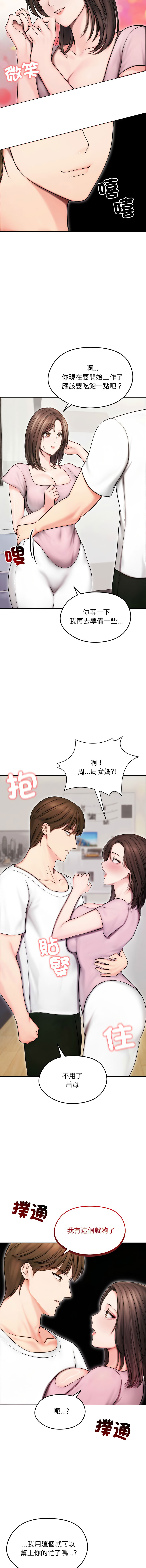 [saE saE &  goyoung] 老婆卷款潜逃后 | 老婆捲款潛逃後 1-71 [Chinese] [Ongoing] - Page 192