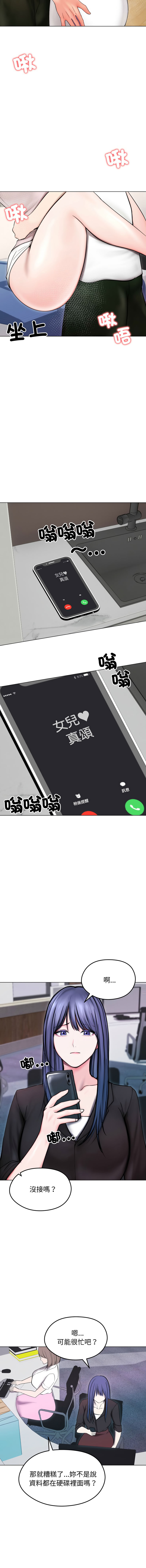 [saE saE &  goyoung] 老婆卷款潜逃后 | 老婆捲款潛逃後 1-71 [Chinese] [Ongoing] - Page 194