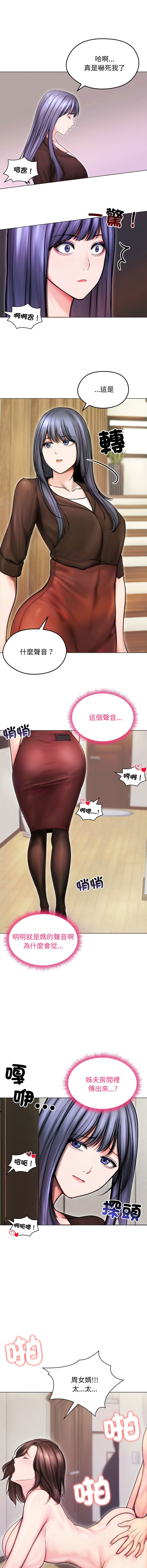 [saE saE &  goyoung] 老婆卷款潜逃后 | 老婆捲款潛逃後 1-71 [Chinese] [Ongoing] - Page 197