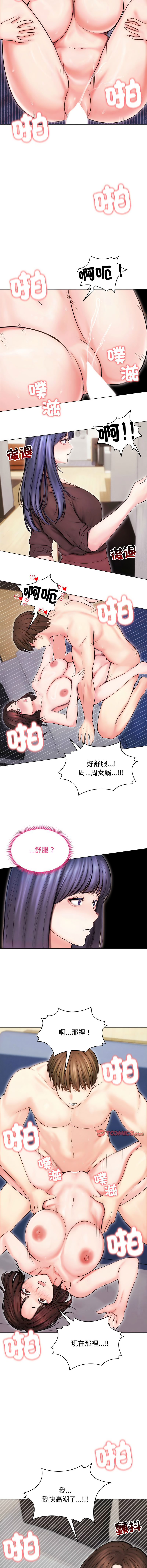 [saE saE &  goyoung] 老婆卷款潜逃后 | 老婆捲款潛逃後 1-71 [Chinese] [Ongoing] - Page 201