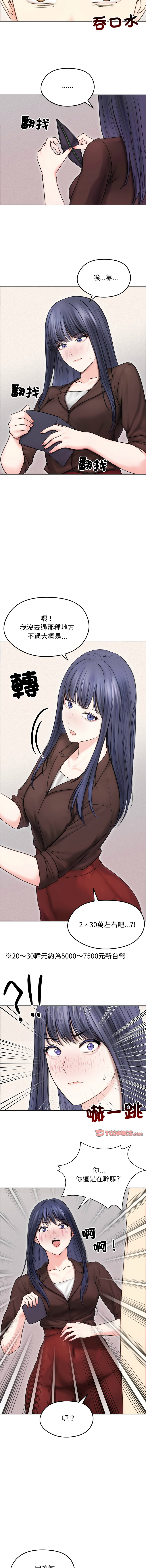 [saE saE &  goyoung] 老婆卷款潜逃后 | 老婆捲款潛逃後 1-71 [Chinese] [Ongoing] - Page 216