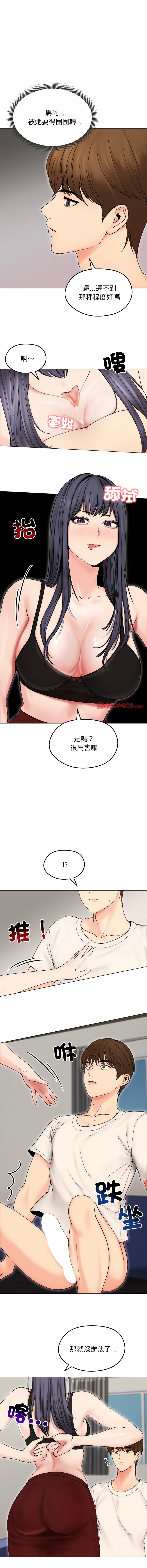 [saE saE &  goyoung] 老婆卷款潜逃后 | 老婆捲款潛逃後 1-71 [Chinese] [Ongoing] - Page 231
