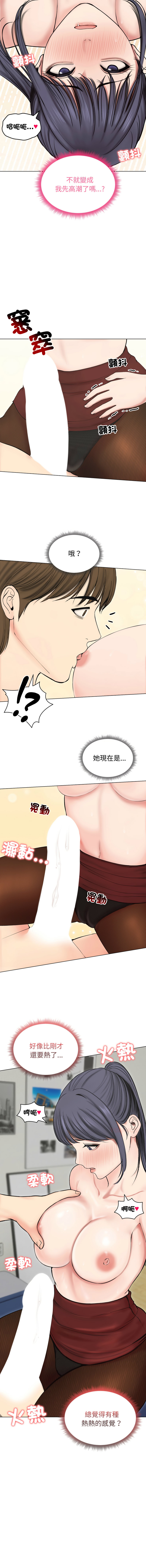 [saE saE &  goyoung] 老婆卷款潜逃后 | 老婆捲款潛逃後 1-71 [Chinese] [Ongoing] - Page 245