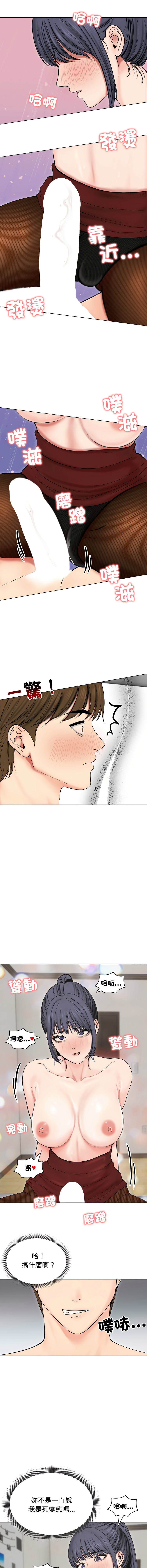 [saE saE &  goyoung] 老婆卷款潜逃后 | 老婆捲款潛逃後 1-71 [Chinese] [Ongoing] - Page 246