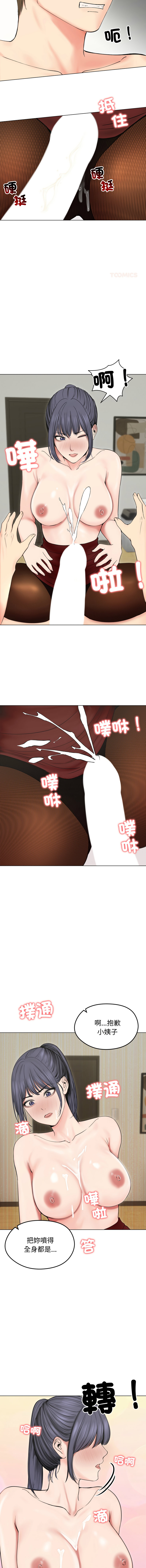 [saE saE &  goyoung] 老婆卷款潜逃后 | 老婆捲款潛逃後 1-71 [Chinese] [Ongoing] - Page 248