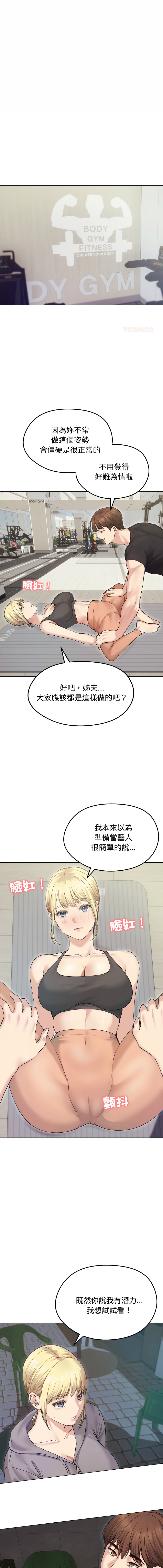 [saE saE &  goyoung] 老婆卷款潜逃后 | 老婆捲款潛逃後 1-71 [Chinese] [Ongoing] - Page 271