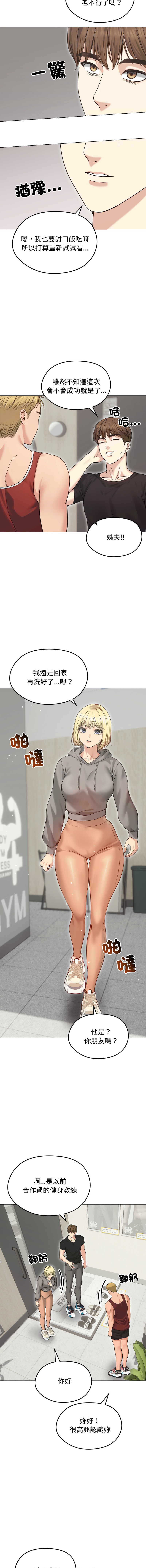 [saE saE &  goyoung] 老婆卷款潜逃后 | 老婆捲款潛逃後 1-71 [Chinese] [Ongoing] - Page 279