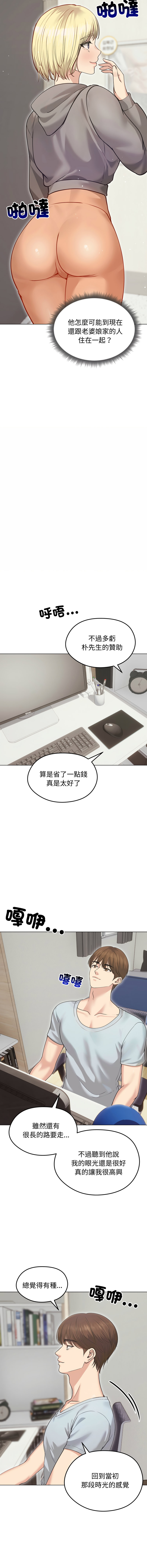 [saE saE &  goyoung] 老婆卷款潜逃后 | 老婆捲款潛逃後 1-71 [Chinese] [Ongoing] - Page 282