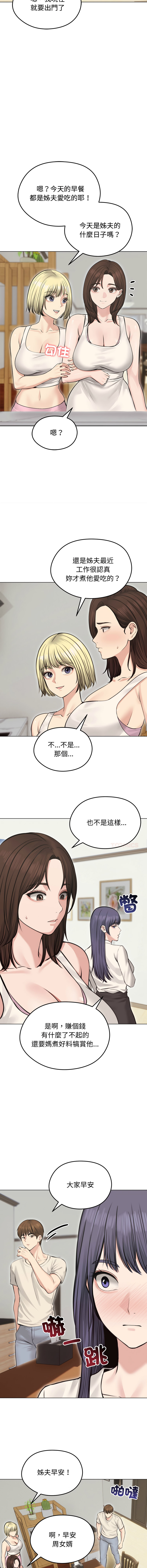 [saE saE &  goyoung] 老婆卷款潜逃后 | 老婆捲款潛逃後 1-71 [Chinese] [Ongoing] - Page 341