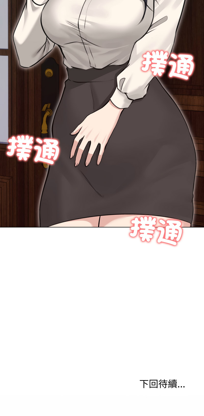 [saE saE &  goyoung] 老婆卷款潜逃后 | 老婆捲款潛逃後 1-71 [Chinese] [Ongoing] - Page 343