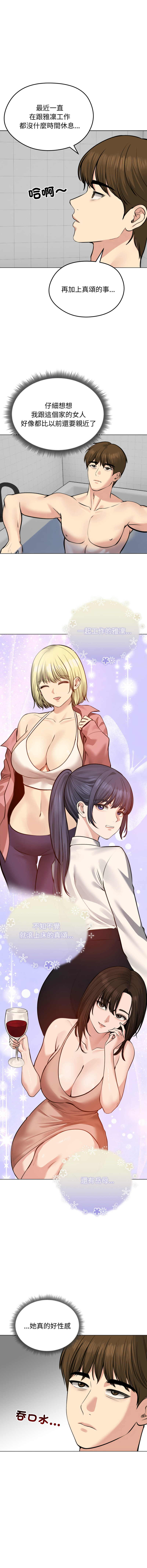 [saE saE &  goyoung] 老婆卷款潜逃后 | 老婆捲款潛逃後 1-71 [Chinese] [Ongoing] - Page 357