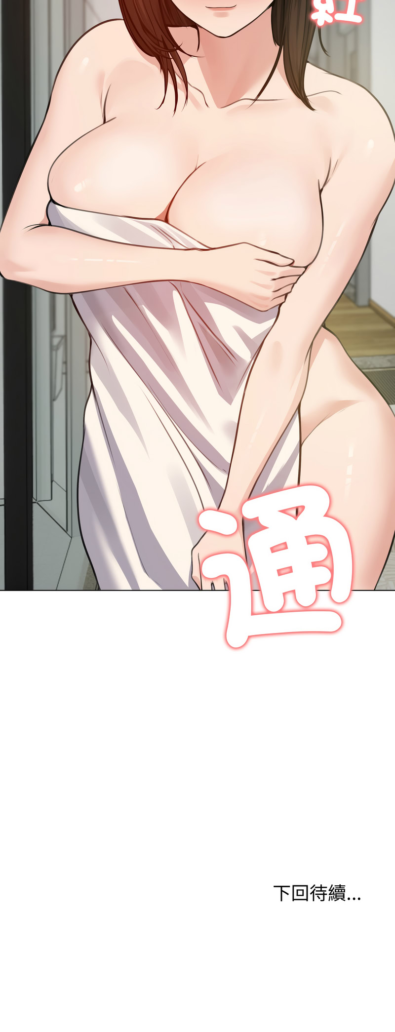 [saE saE &  goyoung] 老婆卷款潜逃后 | 老婆捲款潛逃後 1-71 [Chinese] [Ongoing] - Page 359
