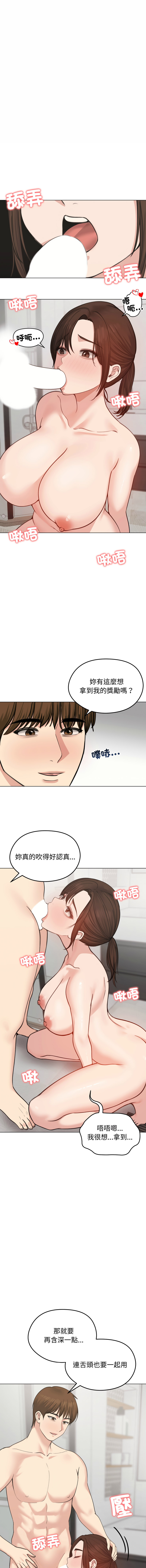 [saE saE &  goyoung] 老婆卷款潜逃后 | 老婆捲款潛逃後 1-71 [Chinese] [Ongoing] - Page 371