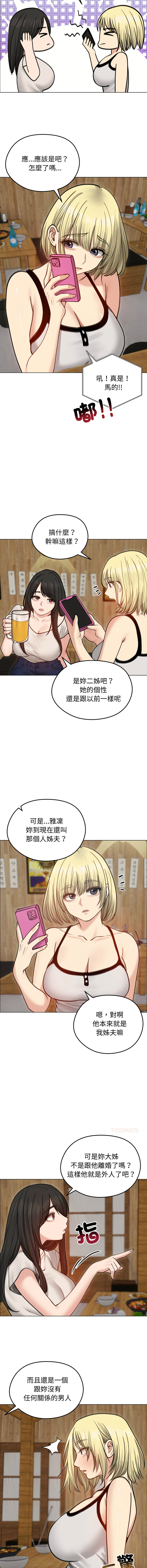 [saE saE &  goyoung] 老婆卷款潜逃后 | 老婆捲款潛逃後 1-71 [Chinese] [Ongoing] - Page 391