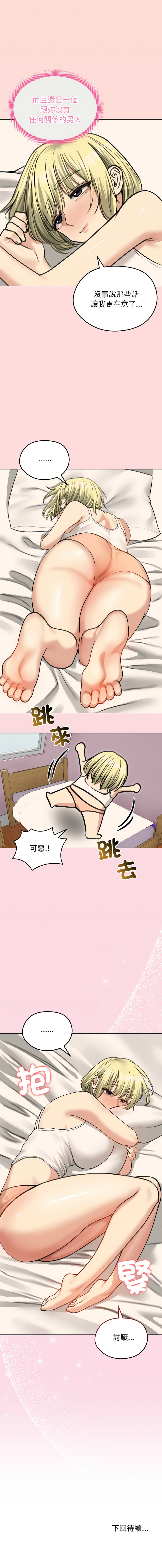 [saE saE &  goyoung] 老婆卷款潜逃后 | 老婆捲款潛逃後 1-71 [Chinese] [Ongoing] - Page 419