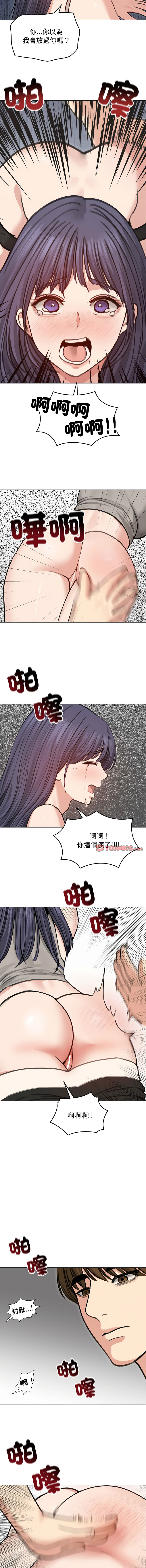[saE saE &  goyoung] 老婆卷款潜逃后 | 老婆捲款潛逃後 1-71 [Chinese] [Ongoing] - Page 448