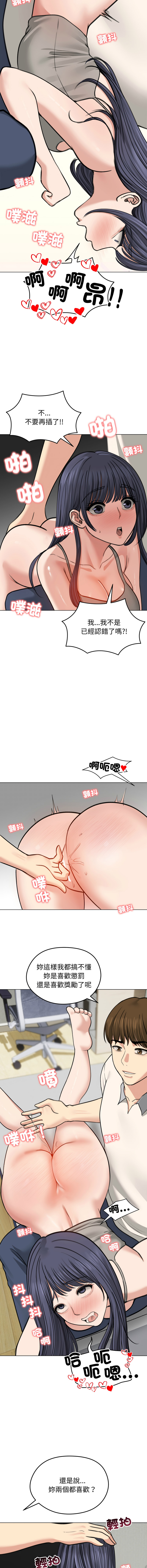 [saE saE &  goyoung] 老婆卷款潜逃后 | 老婆捲款潛逃後 1-71 [Chinese] [Ongoing] - Page 454