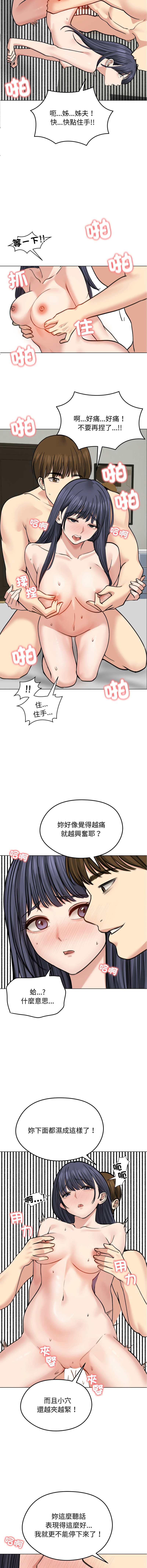 [saE saE &  goyoung] 老婆卷款潜逃后 | 老婆捲款潛逃後 1-71 [Chinese] [Ongoing] - Page 460