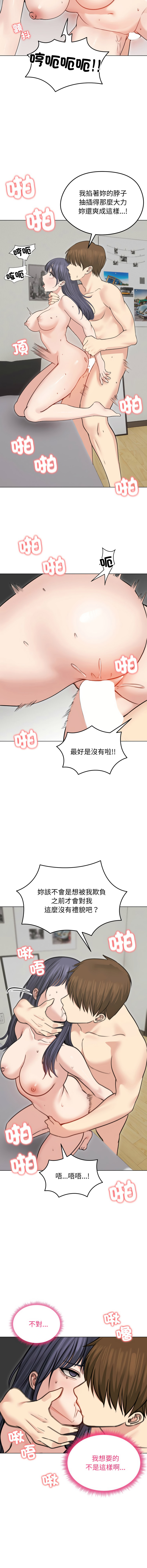 [saE saE &  goyoung] 老婆卷款潜逃后 | 老婆捲款潛逃後 1-71 [Chinese] [Ongoing] - Page 470