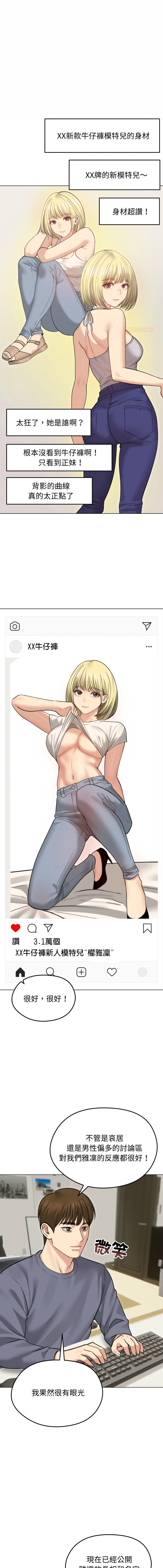 [saE saE &  goyoung] 老婆卷款潜逃后 | 老婆捲款潛逃後 1-71 [Chinese] [Ongoing] - Page 482