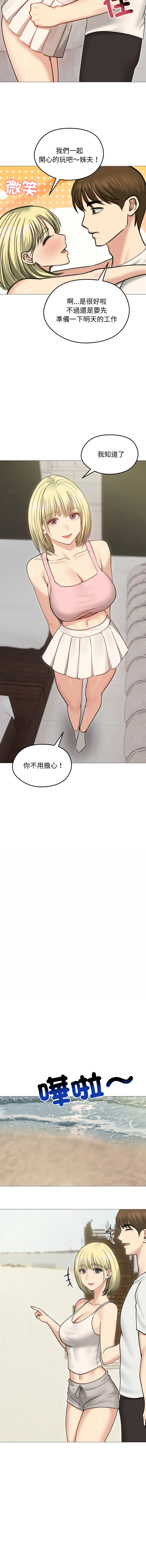 [saE saE &  goyoung] 老婆卷款潜逃后 | 老婆捲款潛逃後 1-71 [Chinese] [Ongoing] - Page 491