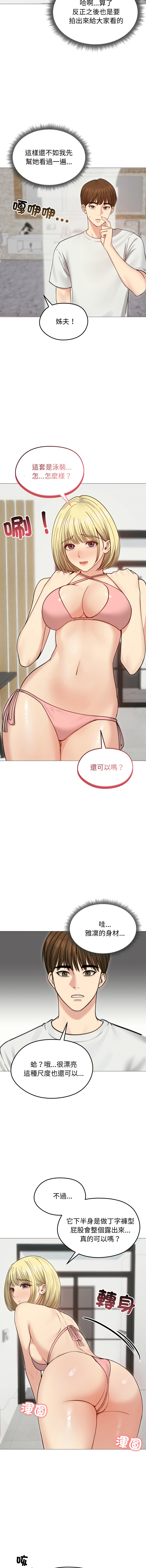 [saE saE &  goyoung] 老婆卷款潜逃后 | 老婆捲款潛逃後 1-71 [Chinese] [Ongoing] - Page 500
