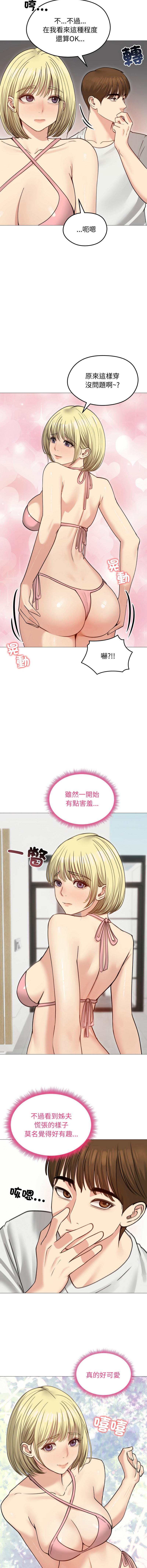 [saE saE &  goyoung] 老婆卷款潜逃后 | 老婆捲款潛逃後 1-71 [Chinese] [Ongoing] - Page 501