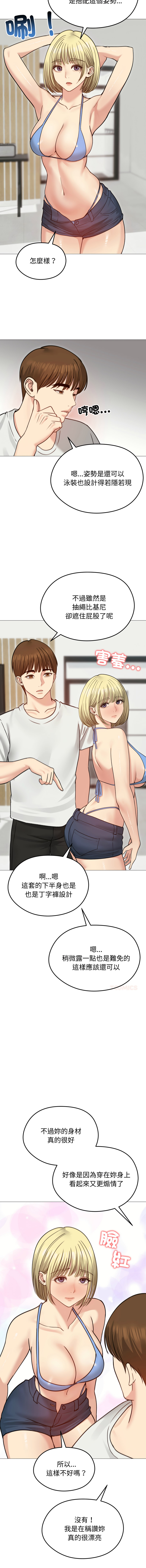 [saE saE &  goyoung] 老婆卷款潜逃后 | 老婆捲款潛逃後 1-71 [Chinese] [Ongoing] - Page 504