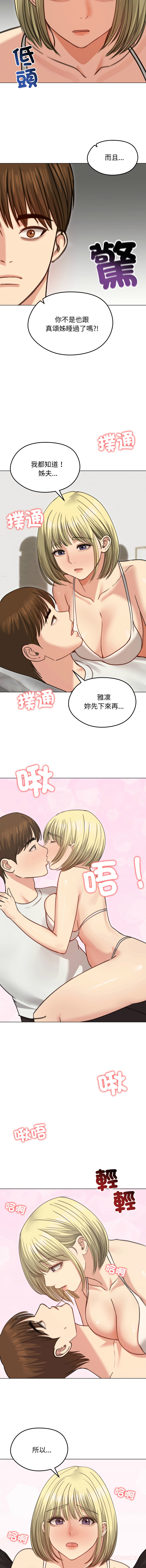 [saE saE &  goyoung] 老婆卷款潜逃后 | 老婆捲款潛逃後 1-71 [Chinese] [Ongoing] - Page 511