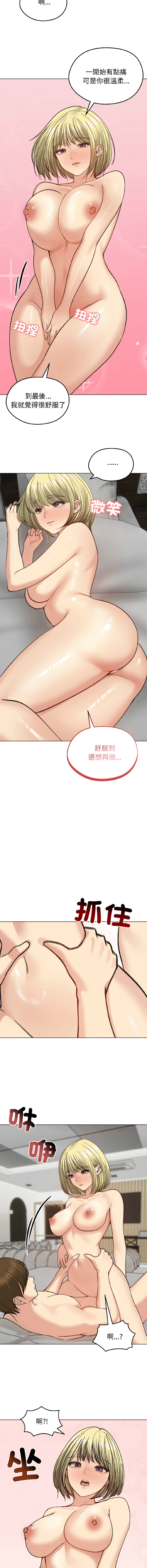 [saE saE &  goyoung] 老婆卷款潜逃后 | 老婆捲款潛逃後 1-71 [Chinese] [Ongoing] - Page 565