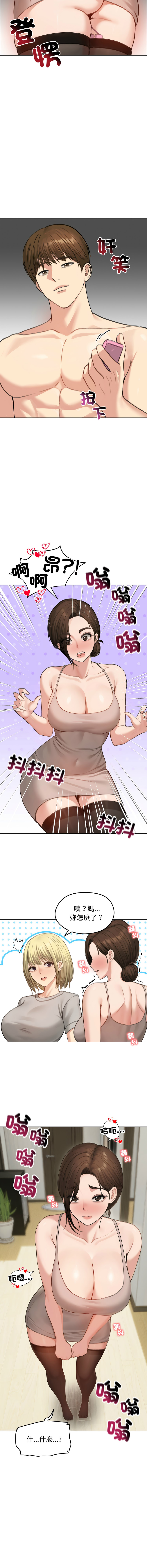 [saE saE &  goyoung] 老婆卷款潜逃后 | 老婆捲款潛逃後 1-71 [Chinese] [Ongoing] - Page 624