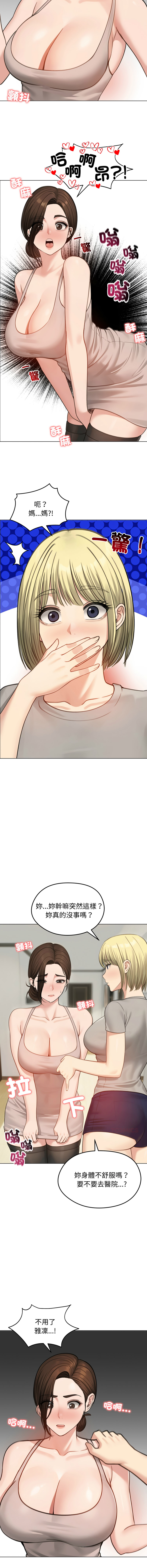 [saE saE &  goyoung] 老婆卷款潜逃后 | 老婆捲款潛逃後 1-71 [Chinese] [Ongoing] - Page 628