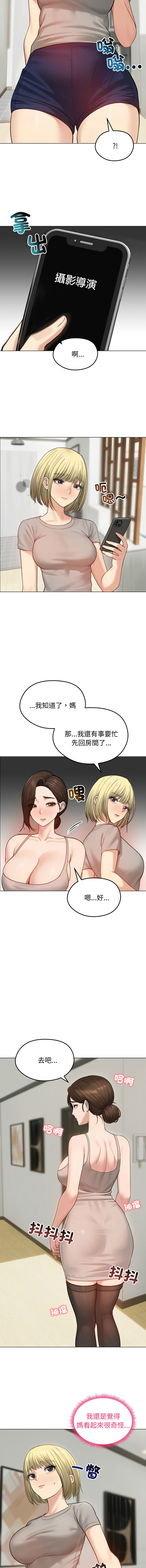 [saE saE &  goyoung] 老婆卷款潜逃后 | 老婆捲款潛逃後 1-71 [Chinese] [Ongoing] - Page 630