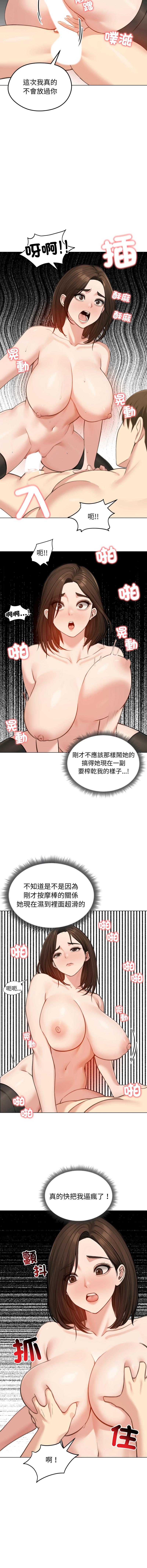 [saE saE &  goyoung] 老婆卷款潜逃后 | 老婆捲款潛逃後 1-71 [Chinese] [Ongoing] - Page 635