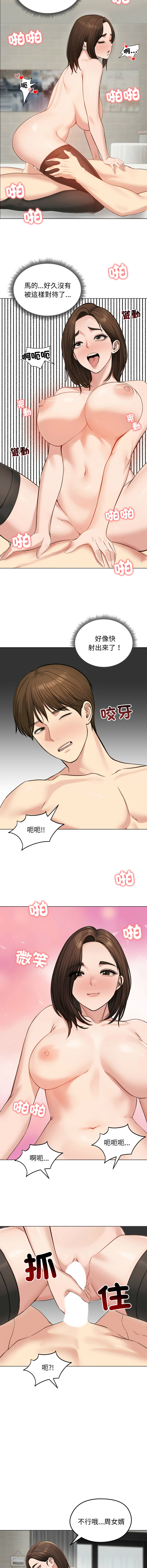 [saE saE &  goyoung] 老婆卷款潜逃后 | 老婆捲款潛逃後 1-71 [Chinese] [Ongoing] - Page 637