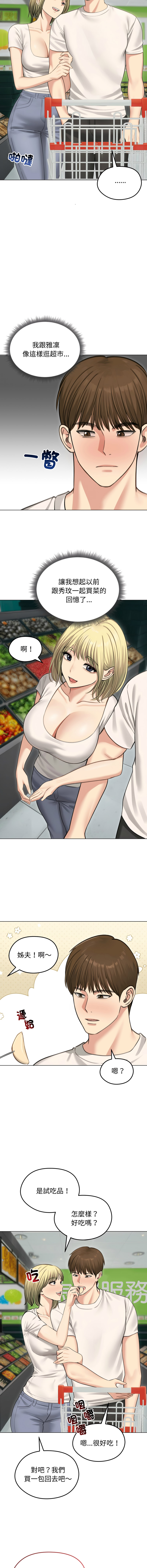 [saE saE &  goyoung] 老婆卷款潜逃后 | 老婆捲款潛逃後 1-71 [Chinese] [Ongoing] - Page 652