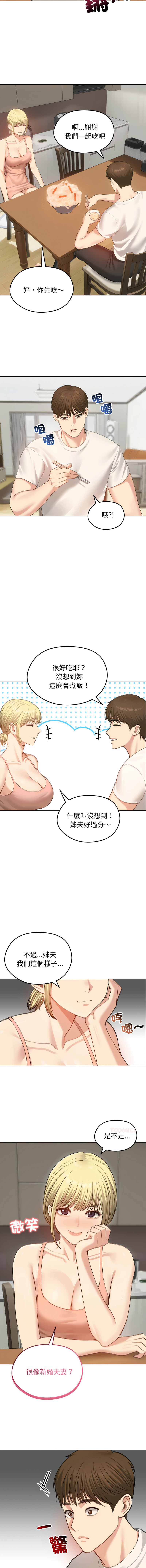 [saE saE &  goyoung] 老婆卷款潜逃后 | 老婆捲款潛逃後 1-71 [Chinese] [Ongoing] - Page 658