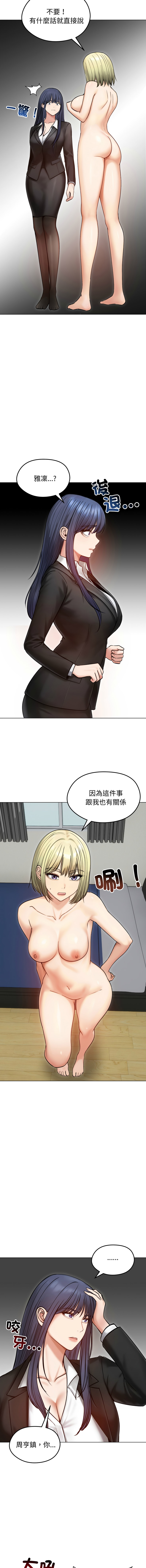 [saE saE &  goyoung] 老婆卷款潜逃后 | 老婆捲款潛逃後 1-71 [Chinese] [Ongoing] - Page 686