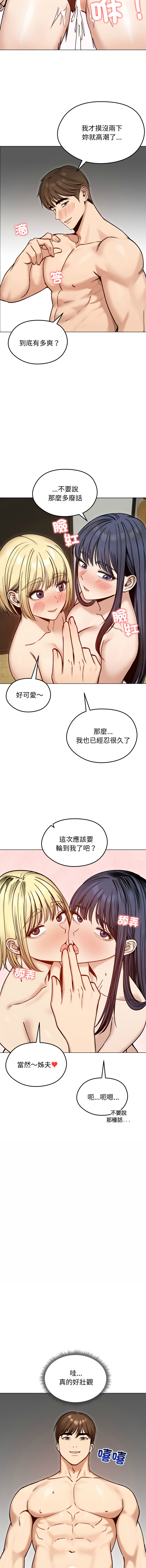 [saE saE &  goyoung] 老婆卷款潜逃后 | 老婆捲款潛逃後 1-71 [Chinese] [Ongoing] - Page 714