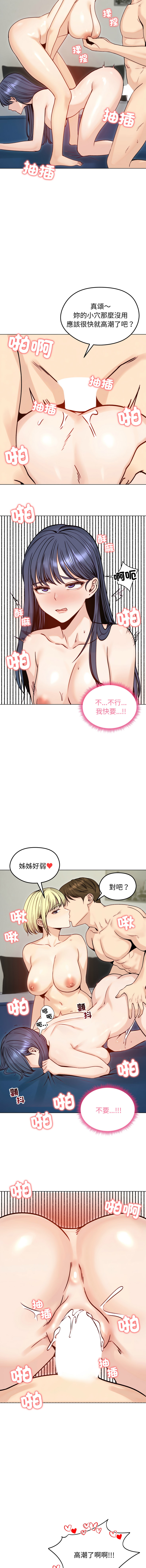 [saE saE &  goyoung] 老婆卷款潜逃后 | 老婆捲款潛逃後 1-71 [Chinese] [Ongoing] - Page 726