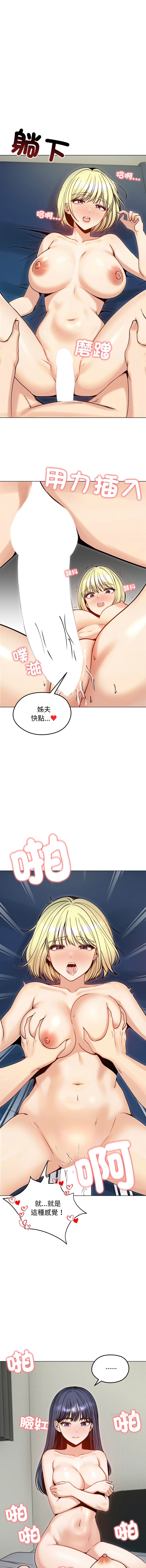 [saE saE &  goyoung] 老婆卷款潜逃后 | 老婆捲款潛逃後 1-71 [Chinese] [Ongoing] - Page 729