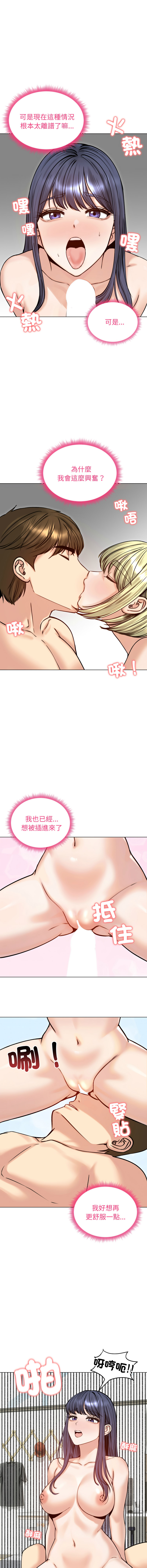 [saE saE &  goyoung] 老婆卷款潜逃后 | 老婆捲款潛逃後 1-71 [Chinese] [Ongoing] - Page 737