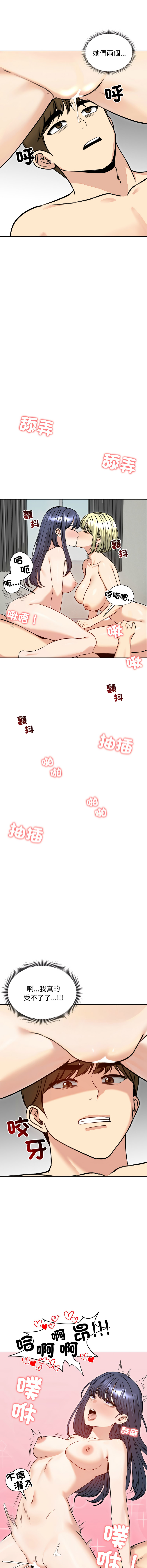 [saE saE &  goyoung] 老婆卷款潜逃后 | 老婆捲款潛逃後 1-71 [Chinese] [Ongoing] - Page 740