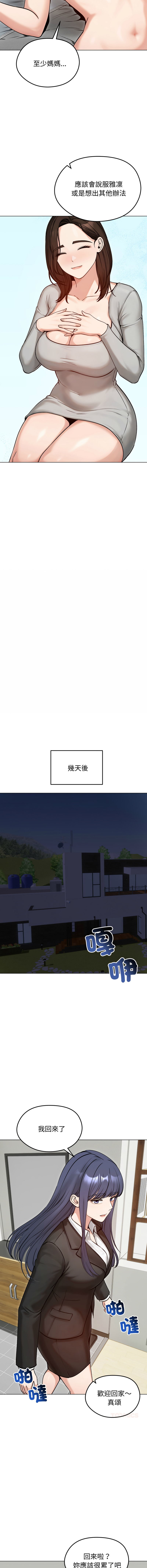 [saE saE &  goyoung] 老婆卷款潜逃后 | 老婆捲款潛逃後 1-71 [Chinese] [Ongoing] - Page 746