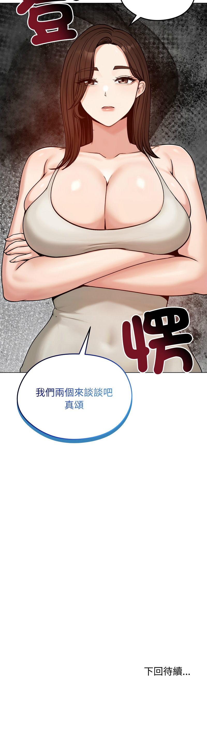 [saE saE &  goyoung] 老婆卷款潜逃后 | 老婆捲款潛逃後 1-71 [Chinese] [Ongoing] - Page 749