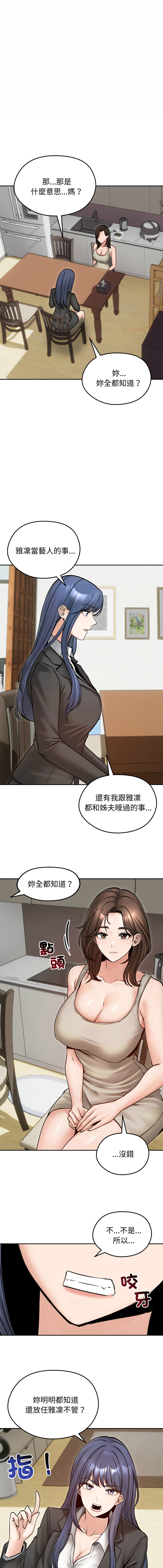 [saE saE &  goyoung] 老婆卷款潜逃后 | 老婆捲款潛逃後 1-71 [Chinese] [Ongoing] - Page 750
